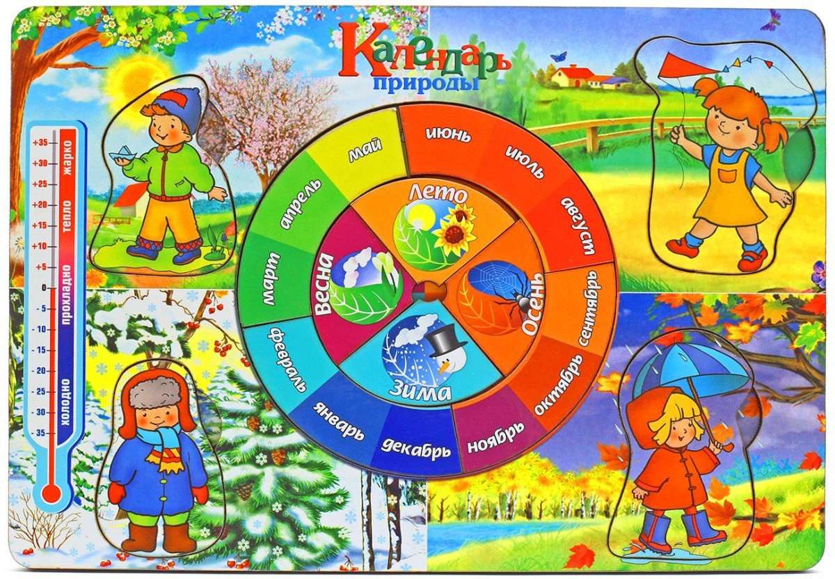 Календарь природы