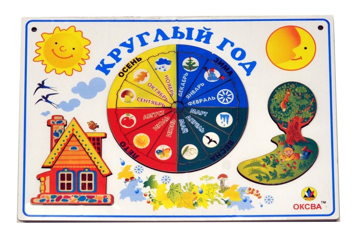 Календарь круглый год