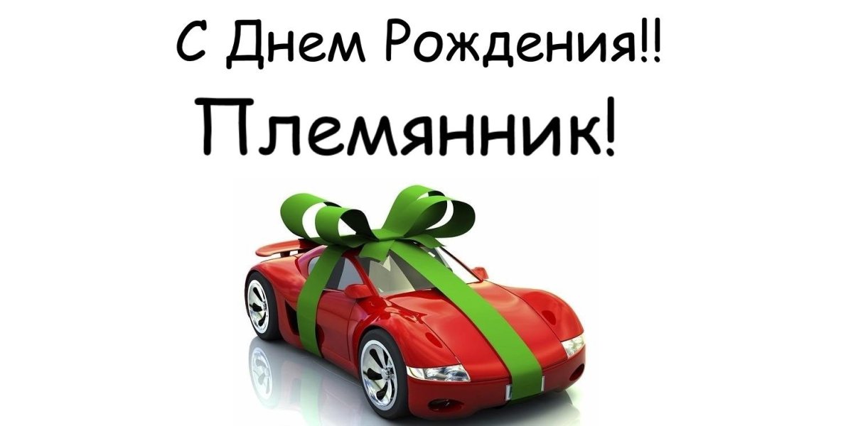 С днём рождения Феликс