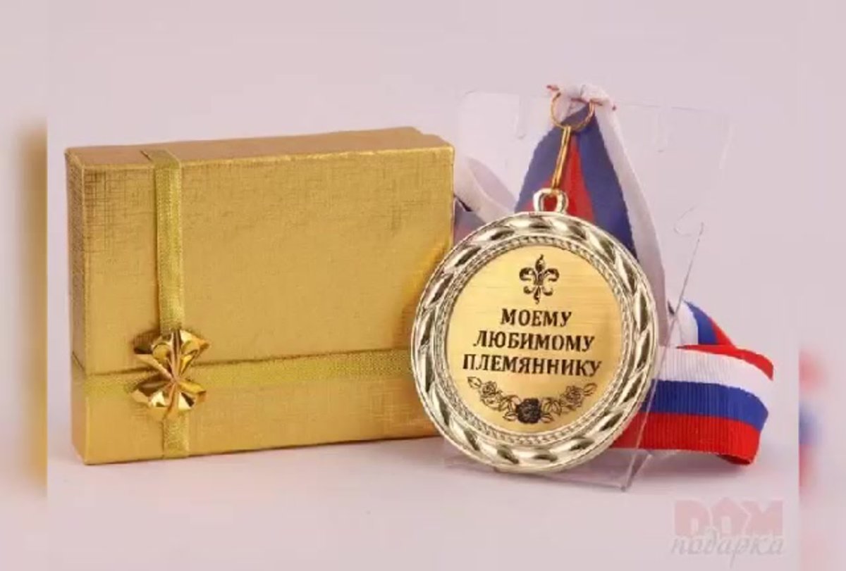 С днём рождения мужчине