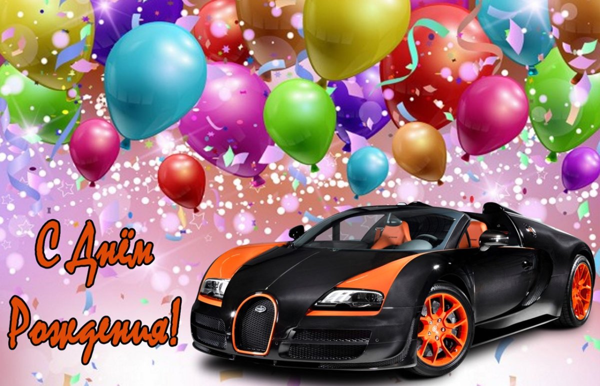 С днём рождения 18 лет парню