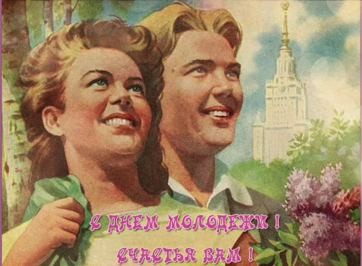 Сднем советскоймоллдежи