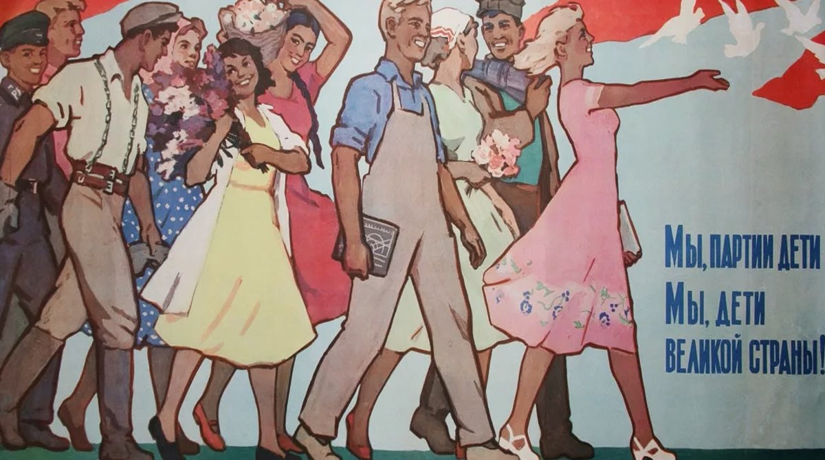 Поздравления с днём Советской молодежи