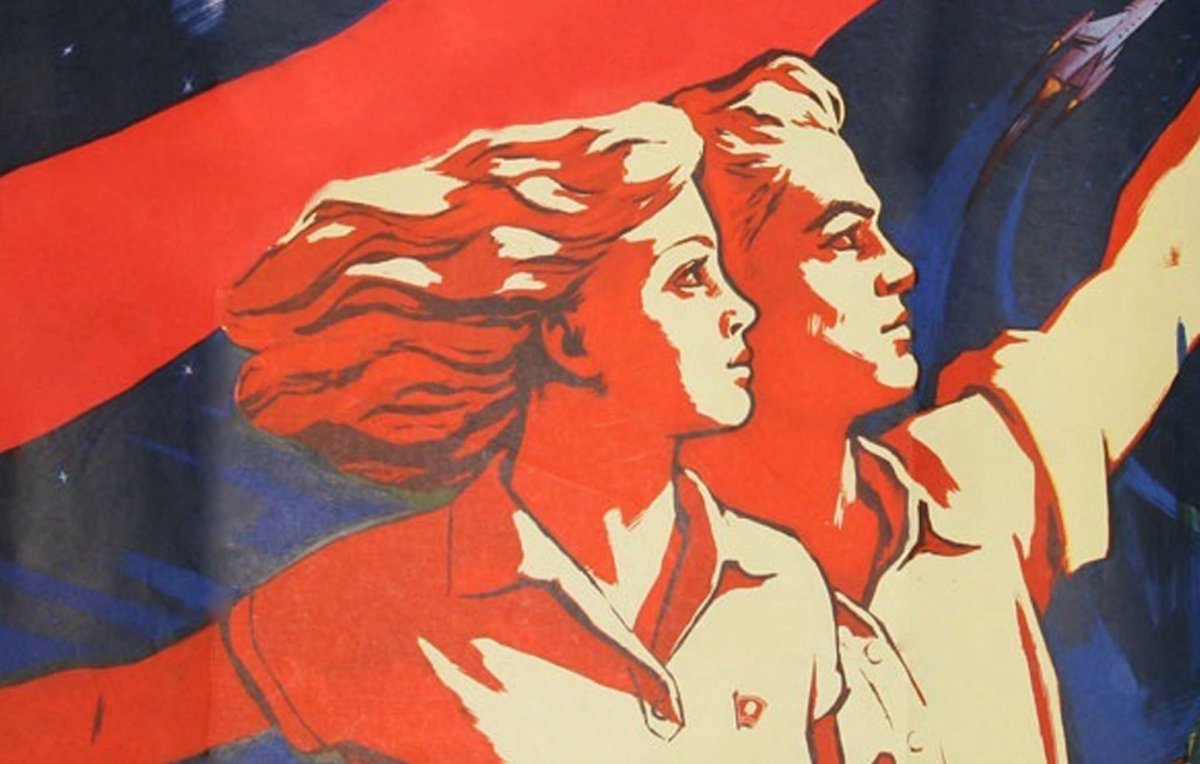 Афиша в стиле СССР