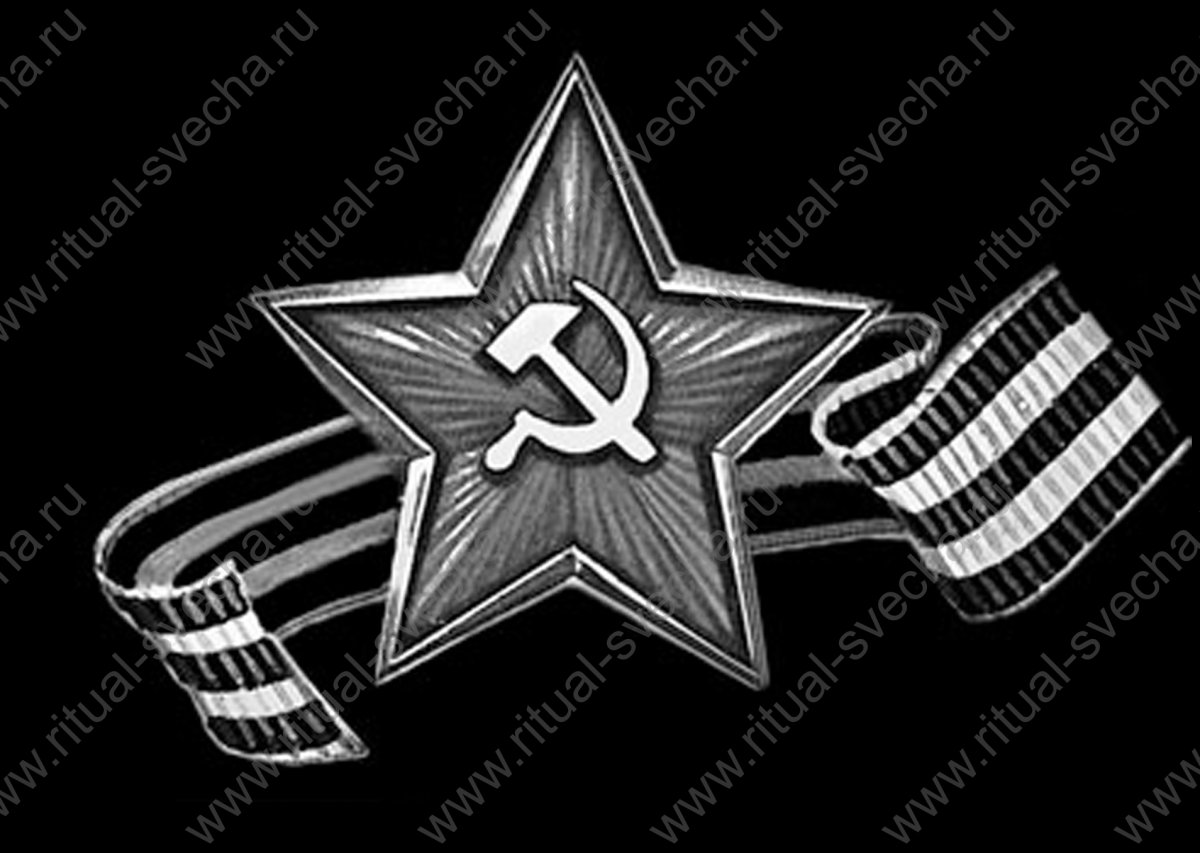 Георгиевская лента раскраска