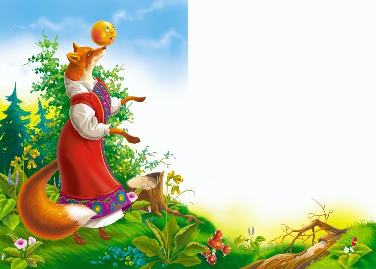 Русские сказки фон