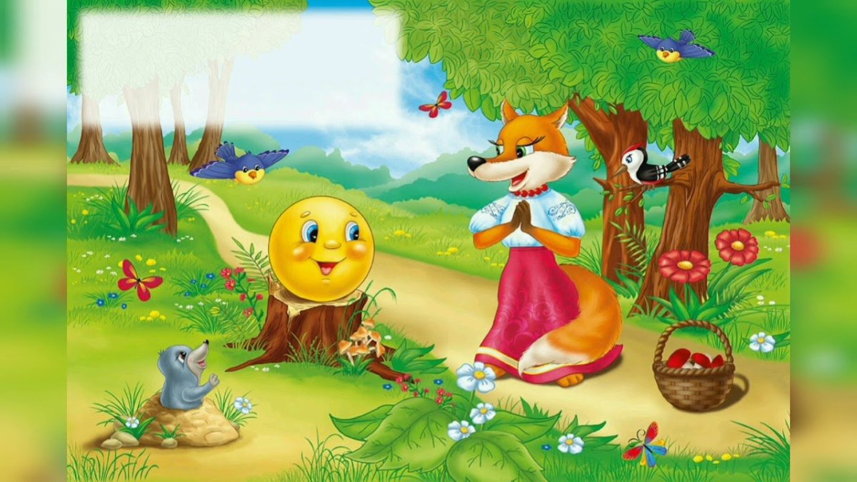 РНС Колобок