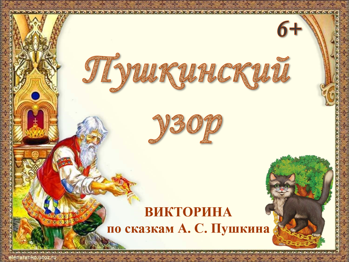 Сказка "Репка"