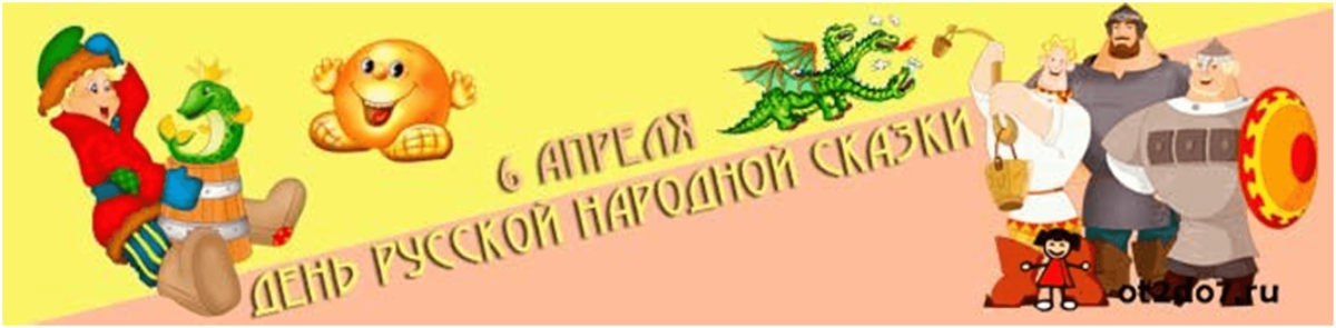 «Терем-Теремок» (русская народная сказка)