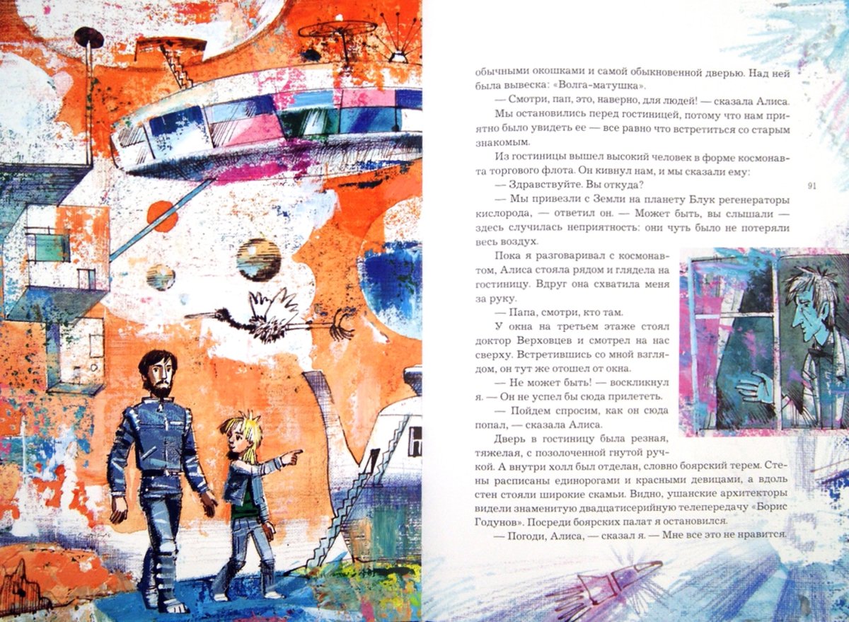 Приключения ПЛИСЫ пир балычнв