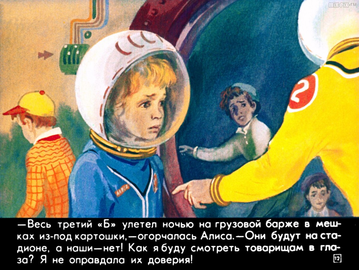 Путешествие Алисы Махаон