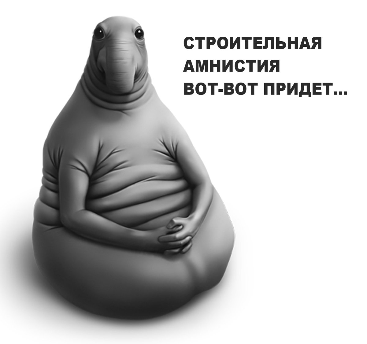 Ждун стикер