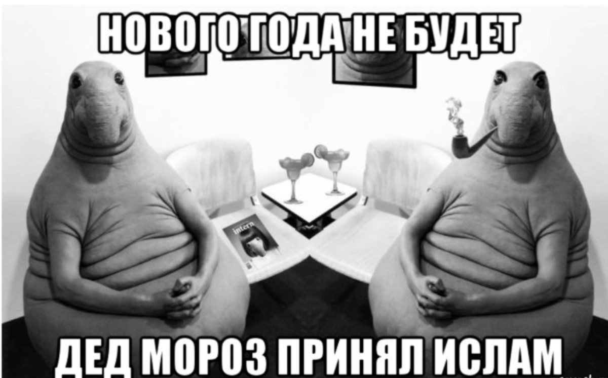 Homunculus Loxodontus / Ждун