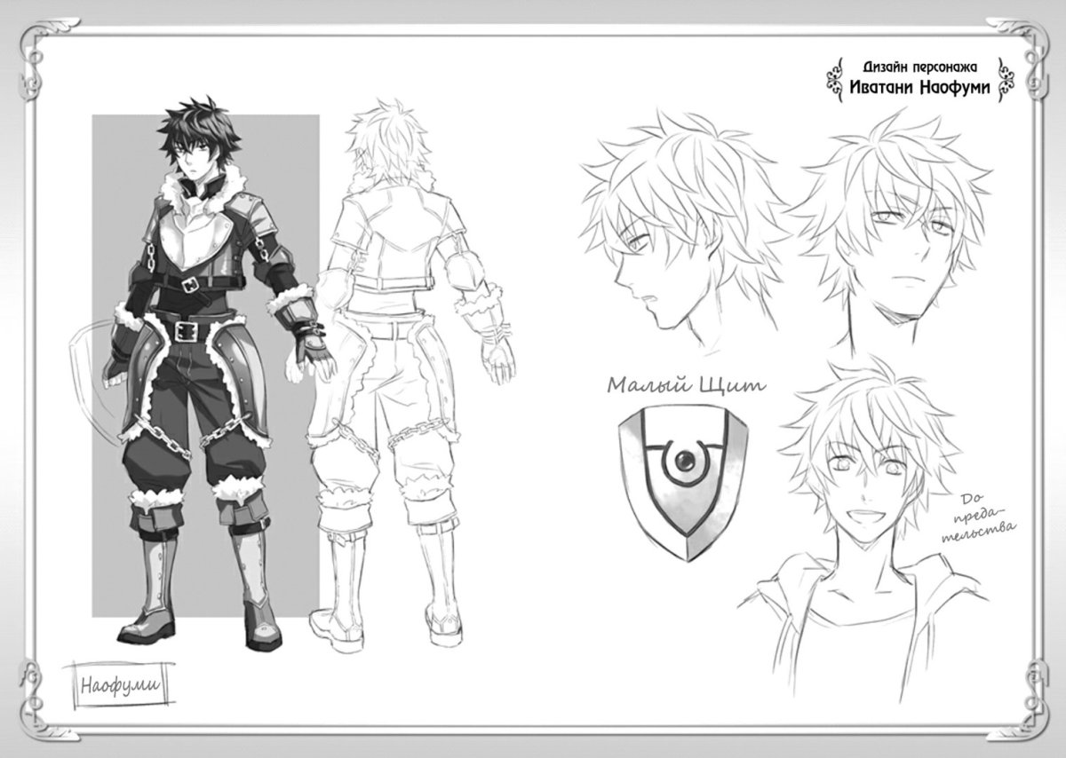 Восхождение героя щита аниме кадры