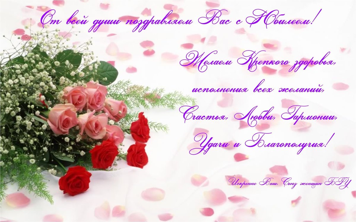 С днём рождения учителю