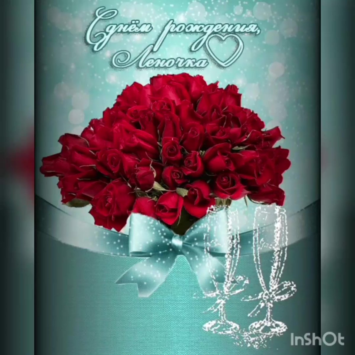 Поздравления с днём рождения Катерине