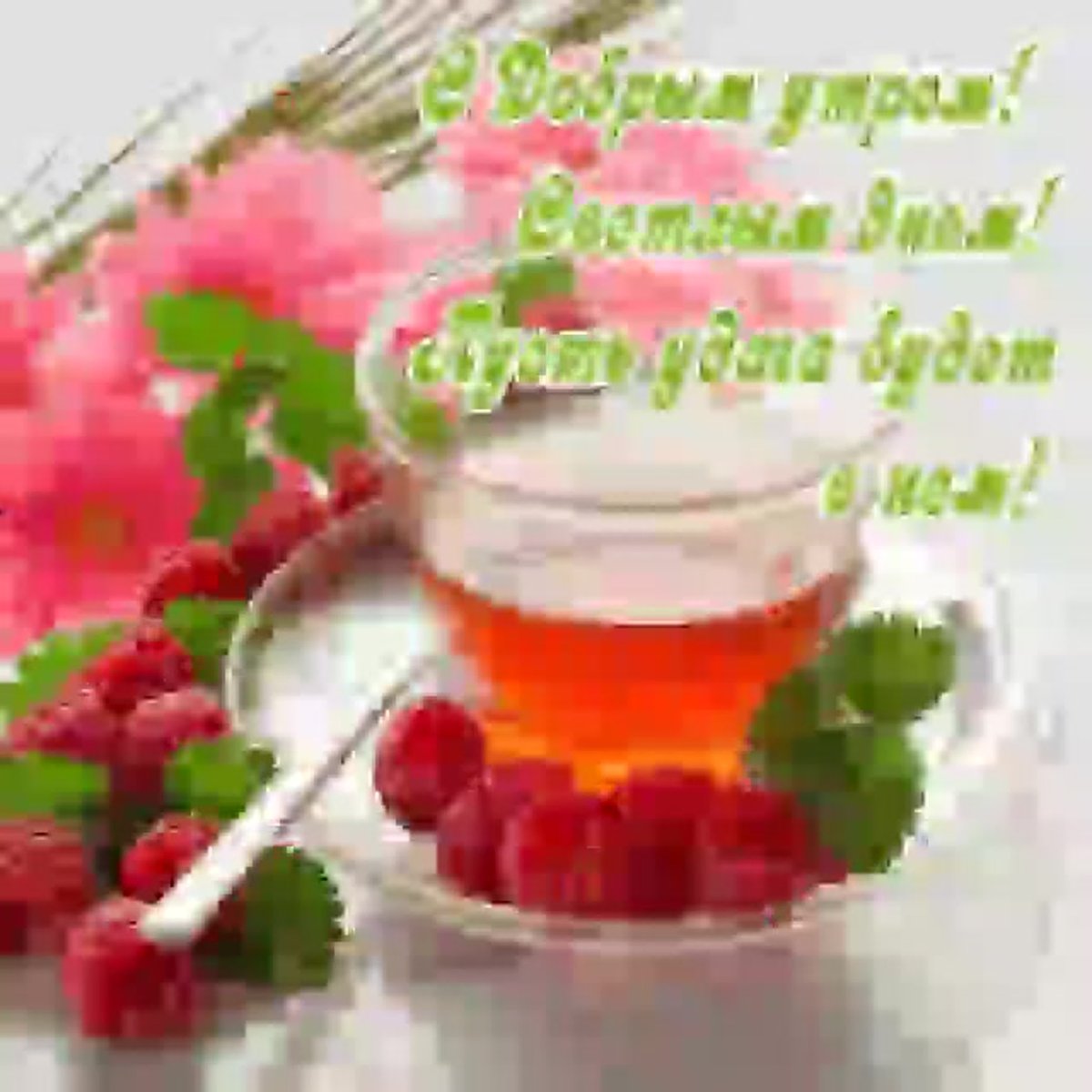 Теплые летние пожелания