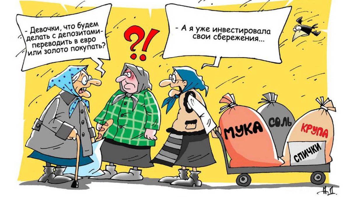 Шутки про инвестиции