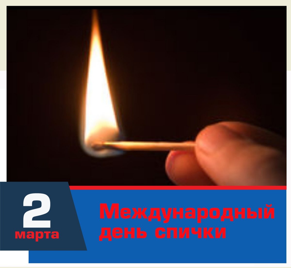 Спички фото