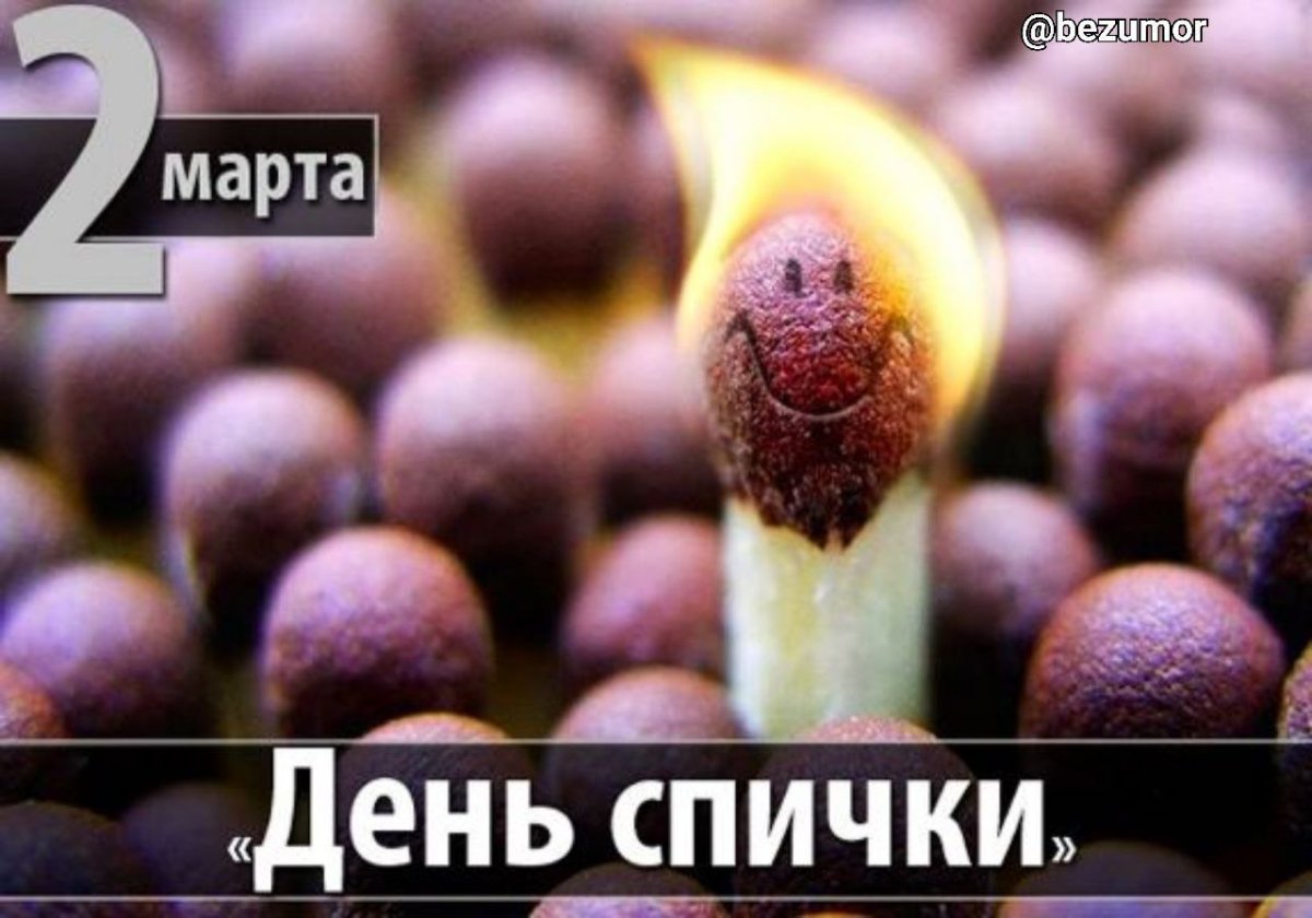 Спички россыпью