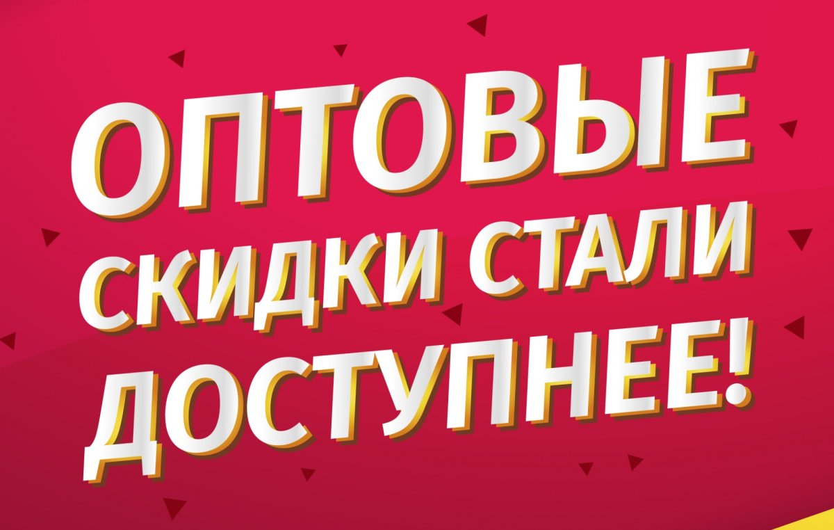 Новогодние скидки