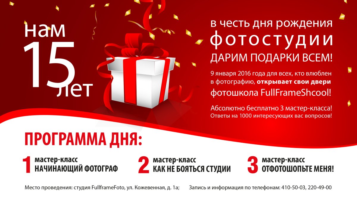 Последний день скидок 20