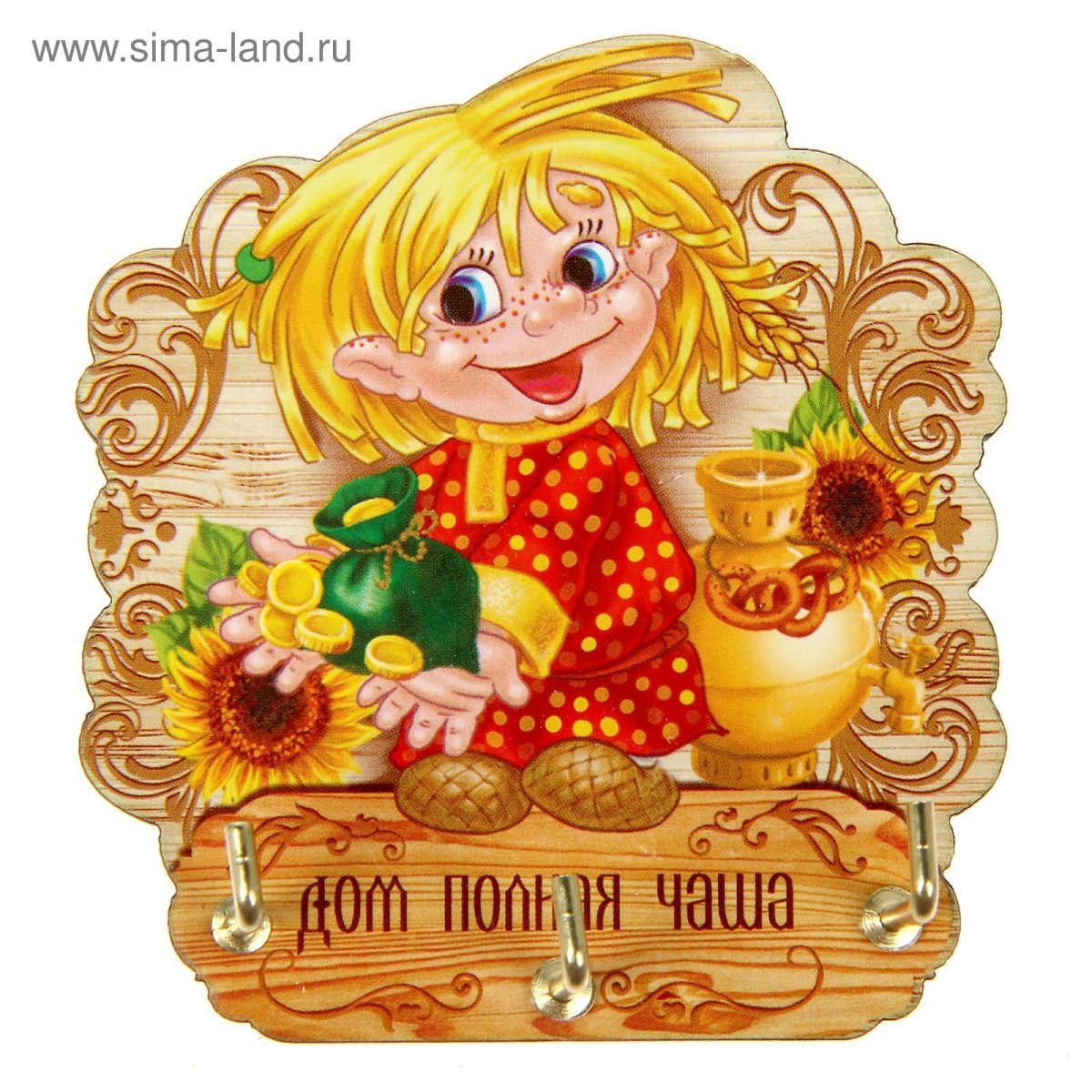 Домовой мультяшный