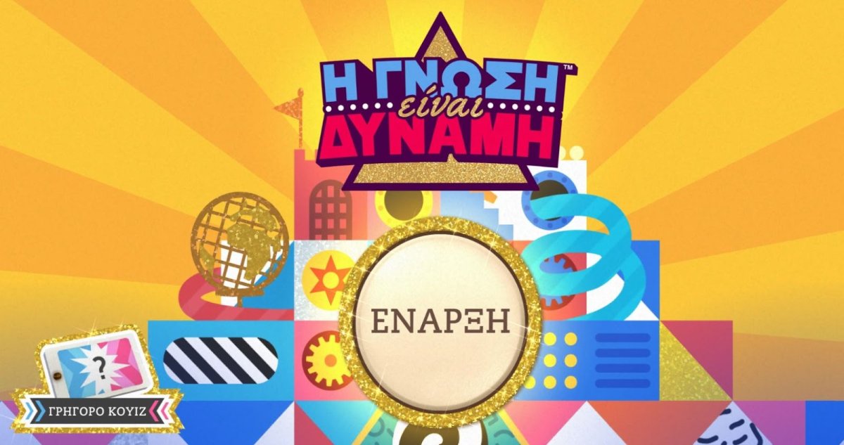 Знание сила игра ps4