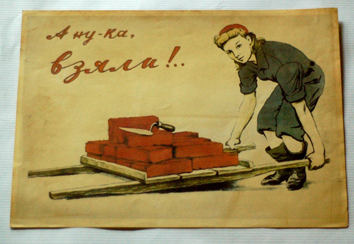 А ну ка взяла плакат