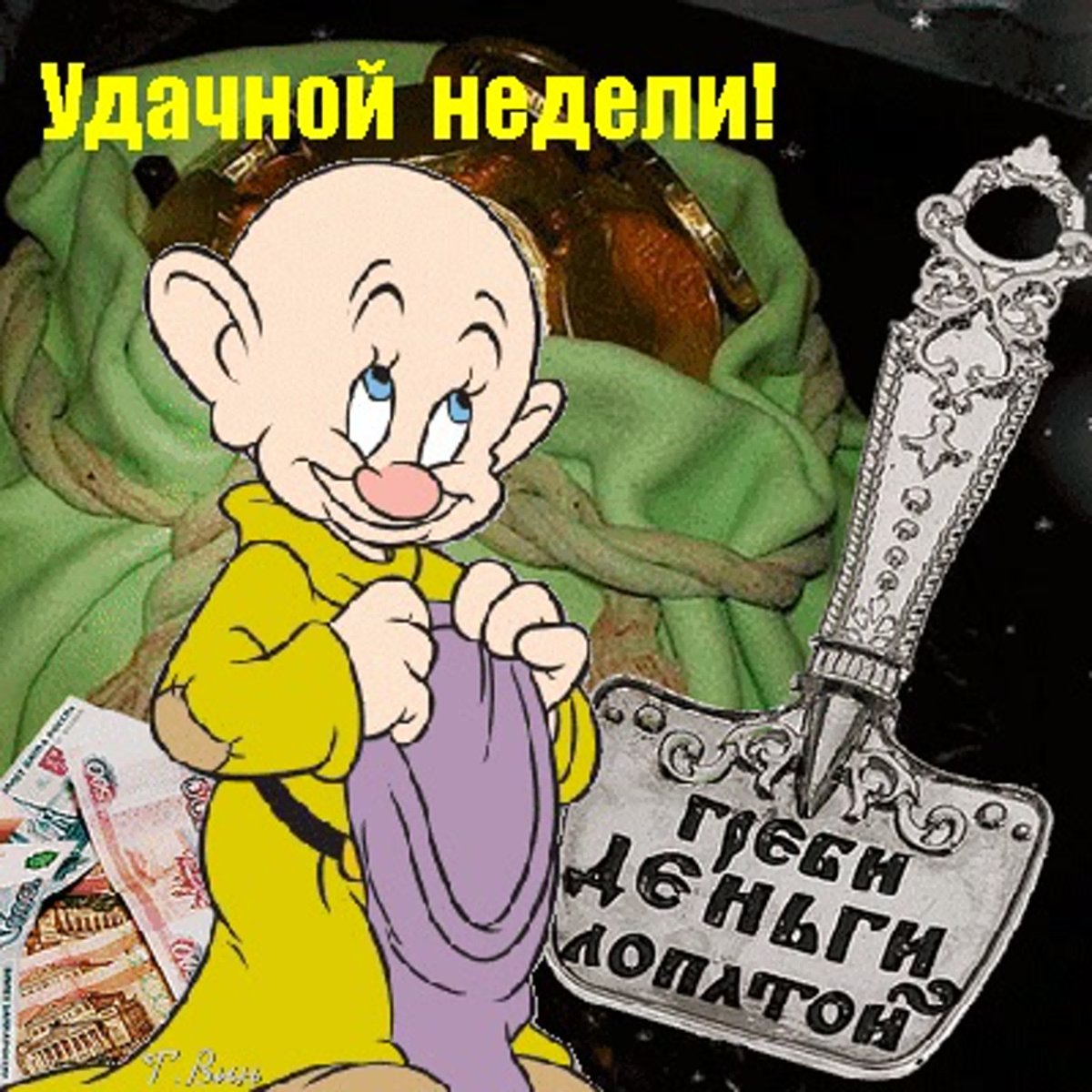 Пожелание хорошей рабочей смены