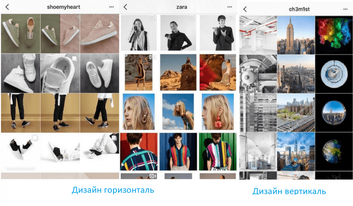 Лента в Инстаграм линия горизонталь