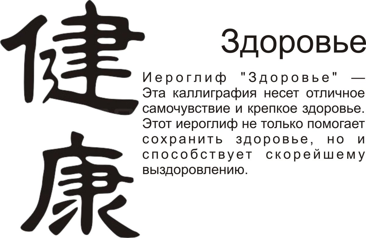 Японские иероглифы