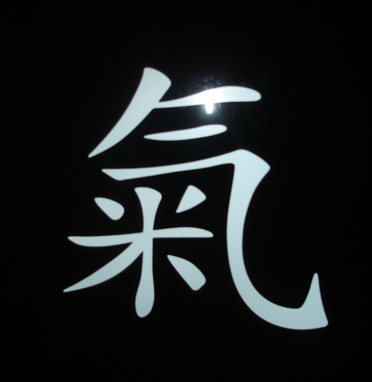 Японский иероглиф удача