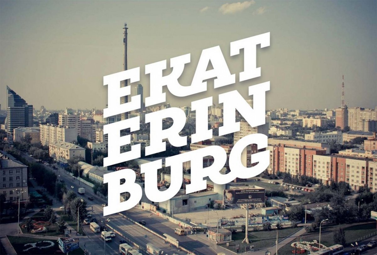 Екатеринбург надпись