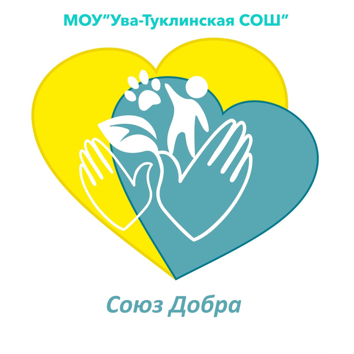 Символ добра и милосердия