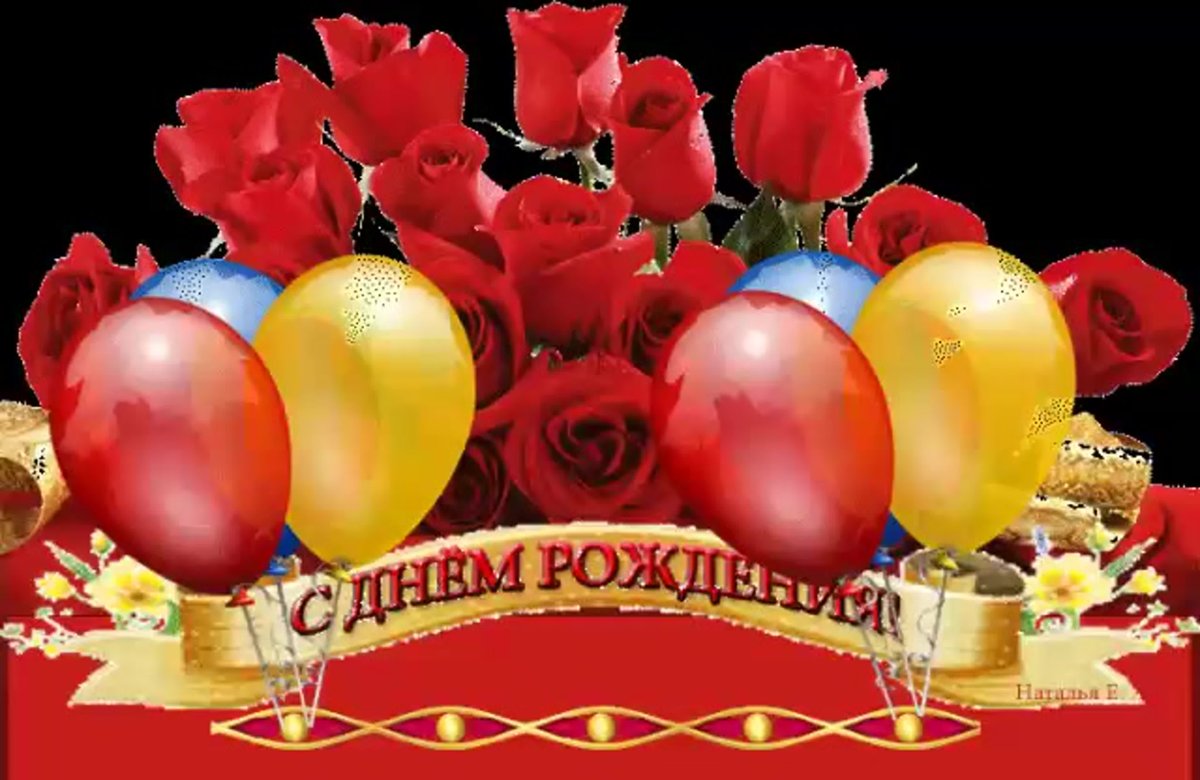 Лариса Васильевна с днем рождения