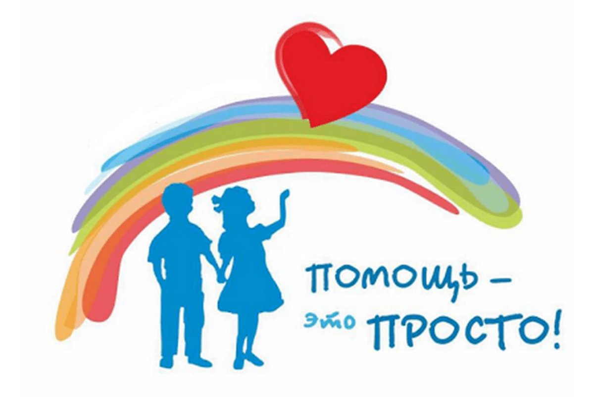 Благотворительность детям