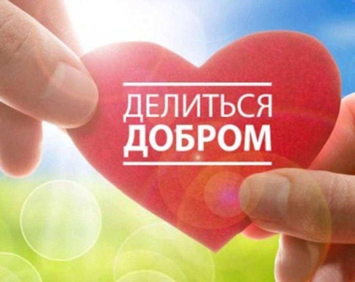 Поддержать ребенка