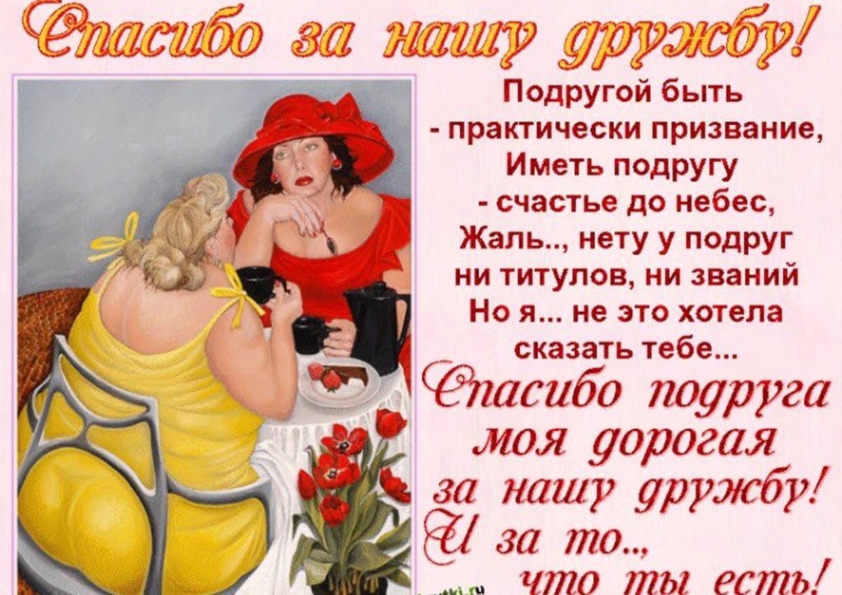 Смешные поздравления