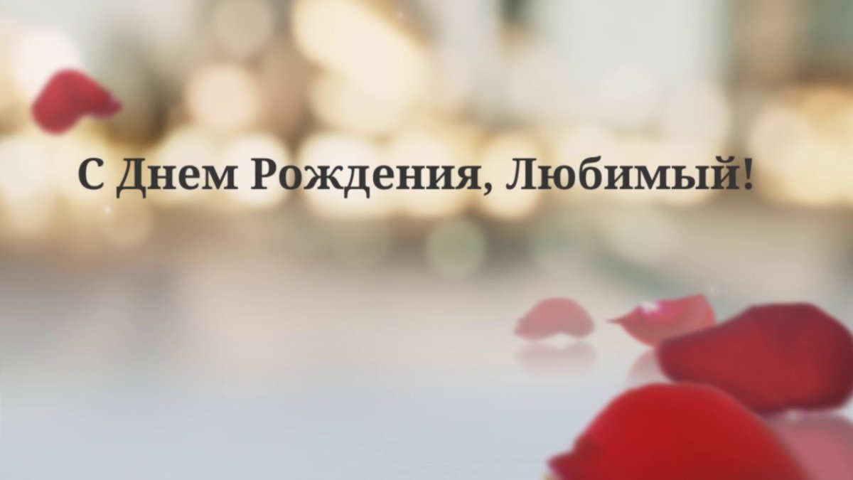 Самогй лучший мужчина в моей жизни