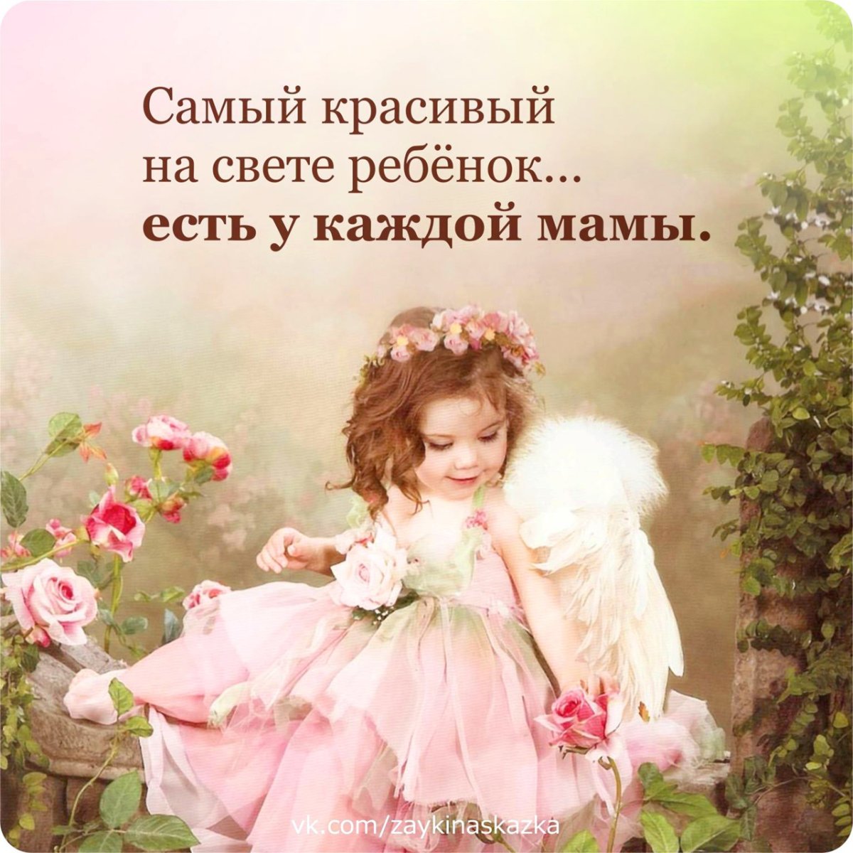 День дочери