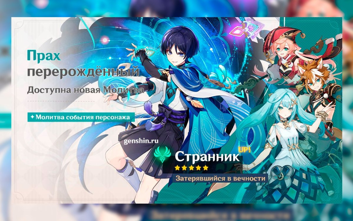 Genshin Impact персонажи