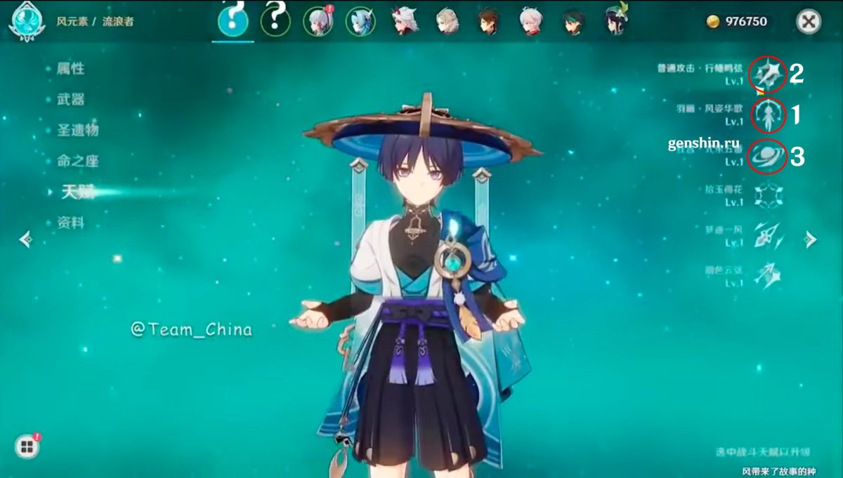 Скарамучча Геншин анемо