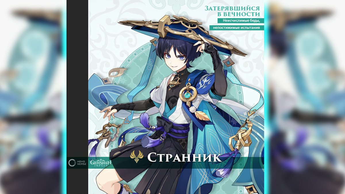 Скарамучча Геншин арт