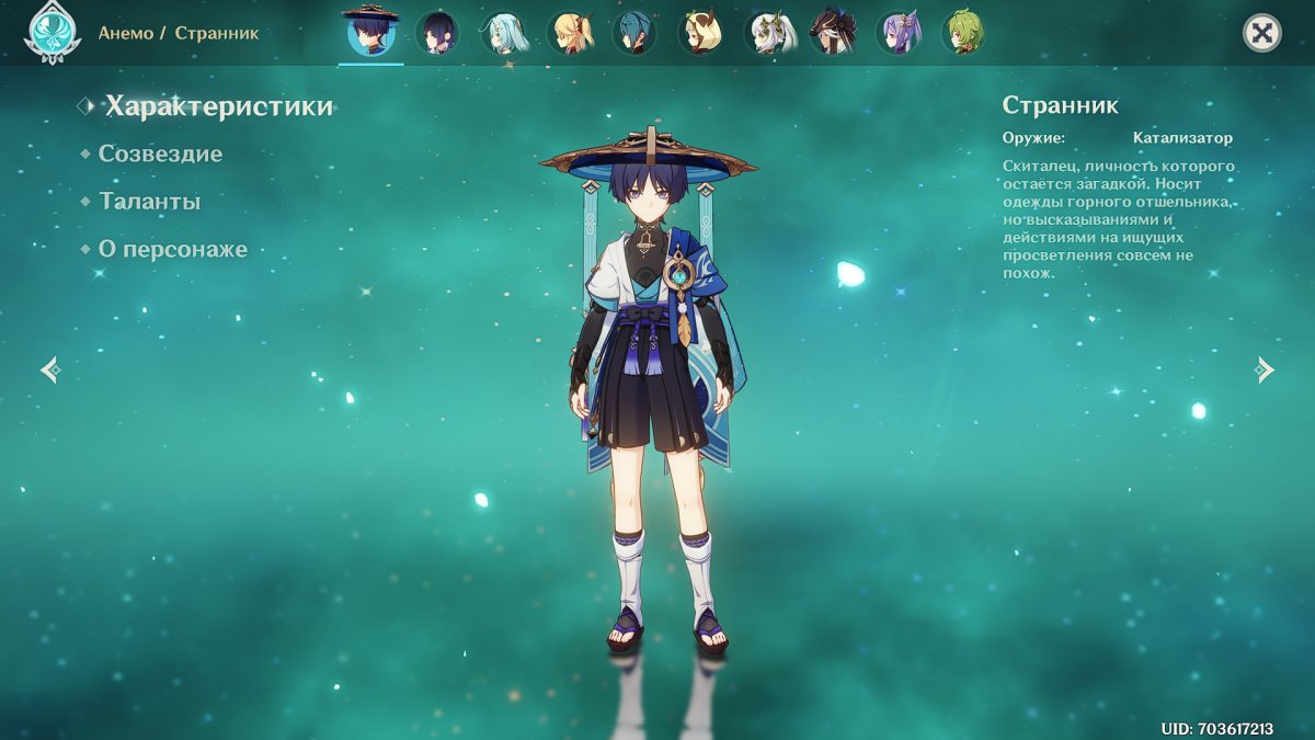 Scaramouche Геншин