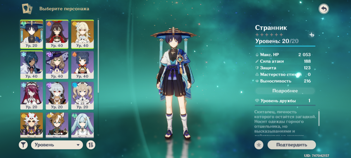 Баннер с Сяо Геншин Импакт с кем