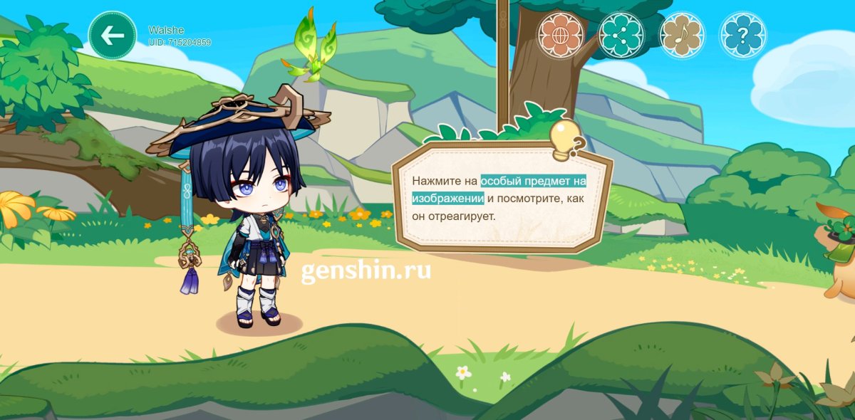 Странник Геншин Импакт