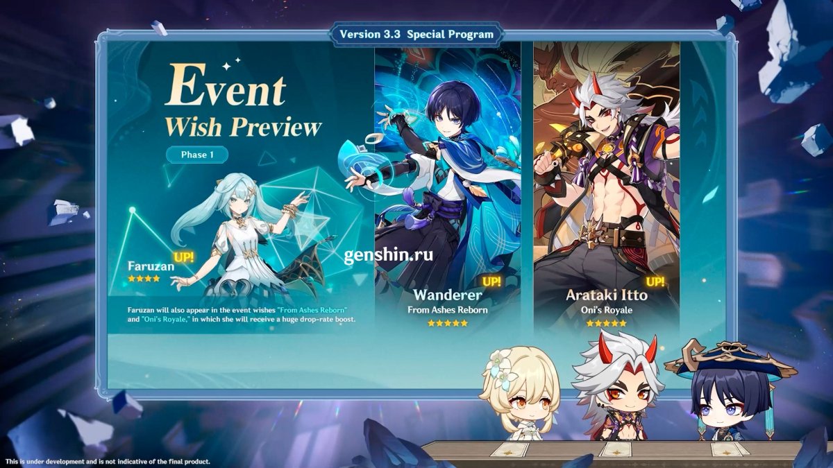 Странник Геншин