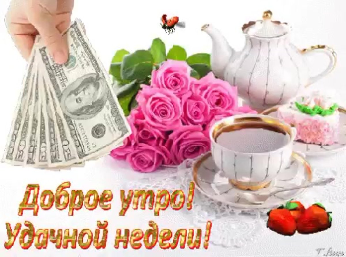 Красивые открытки с понедельником