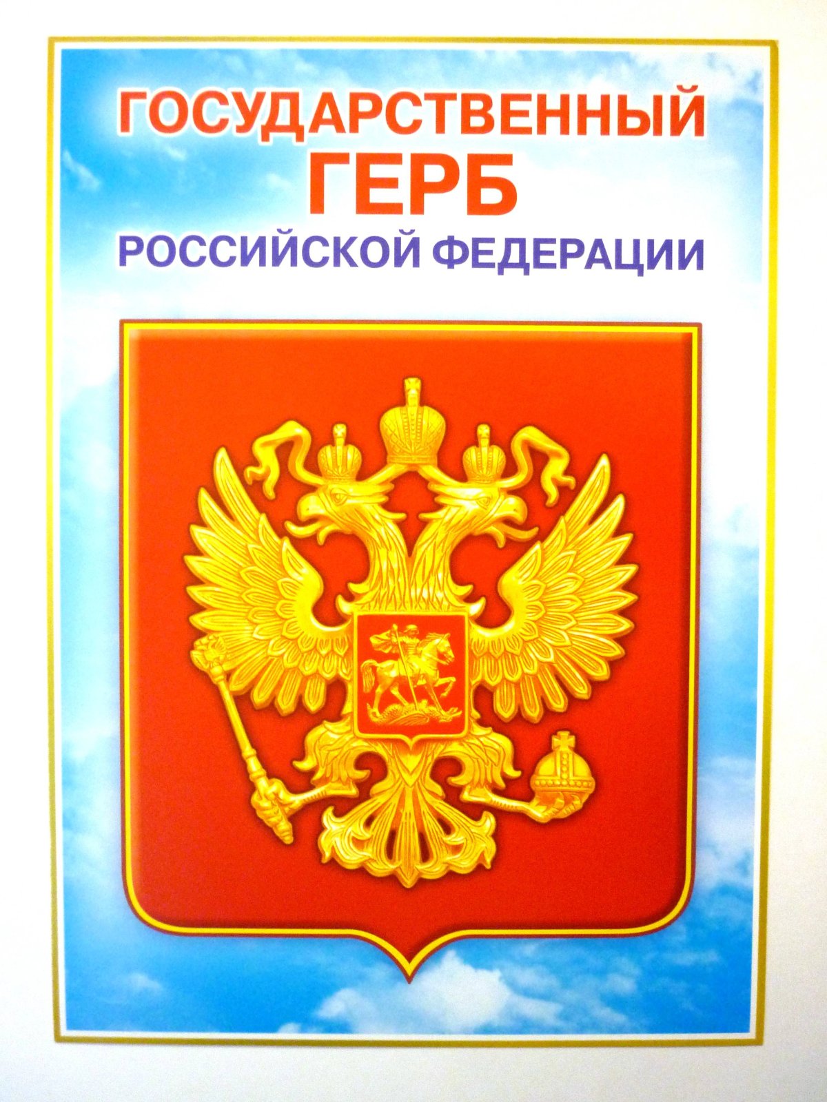 Ассоциации с Россией